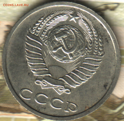 20 копеек 1991 без букв. - Изображение отсканировано 21_02_2022 в 21_22