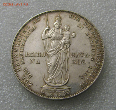 Королевство Бавария. Максимилиан II. 2 ГУЛЬДЕНА 1855 года. - 2 гл1855 (5).JPG