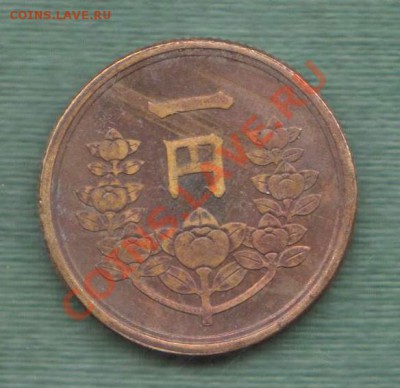 Япония, 1 Иена 1948-50 (15.11) - j14