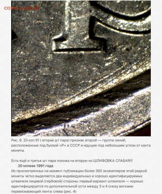 20 копеек 1991 без букв. - image