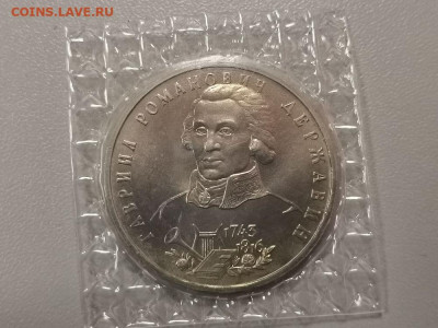 1р 1993г Державин АЦ запайка, до 28.02 - О ДЕРЖАВИН АЦ-1