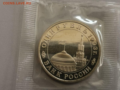 1р 1993г Маяковский пруф запайка, до 28.02 - О Маяковский-2