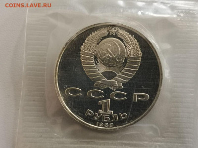 1р 1989г Ниязи- пруф запайка, до 28.02 - С Ниязи-2