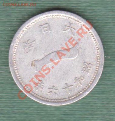 Япония, 1 Сен 1941-43 "Фудзияма" (15.11) - j16