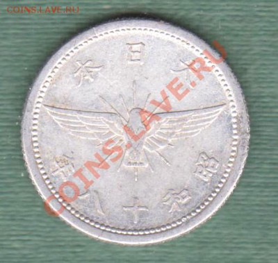 Япония, 5 Сен 1940-43 (15.11) - j18