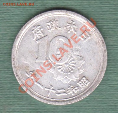 Япония, 10 Сен 1945-46 (15.11) - j20