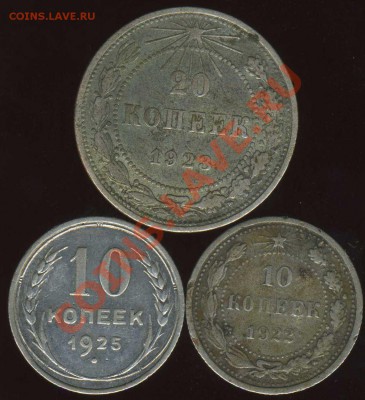 10к.1925г,10к.1922г,20к.1923г. до 15.11.2011г 22.00мск - img137