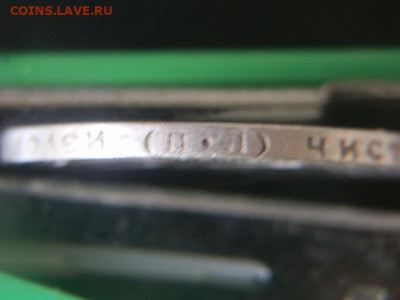 50 коп 1922г - P1223703.JPG