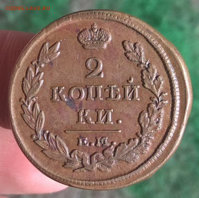 2 копейки 1817 ЕМ НМ.( Для эстетов) - IMG_20220222_154237