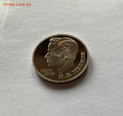 1 рубль 1991г. Иванов, ПРУФ, до 28.02.22г. - иванов7