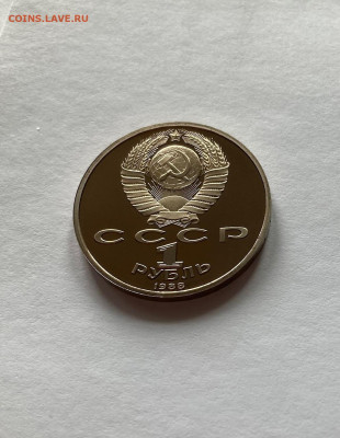 1 рубль 1988г. Горький, ПРУФ, до 28.02.22г. - гор7