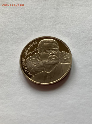 1 рубль 1988г. Горький, ПРУФ, до 28.02.22г. - гор8