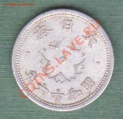 Япония, 10 Сен 1940-43 (15.11) - j21
