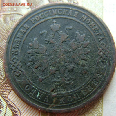 1 копейка 1874, 1903, 1909  до 25.02.2022 в 22.00 по Мск - DSCF5794.JPG