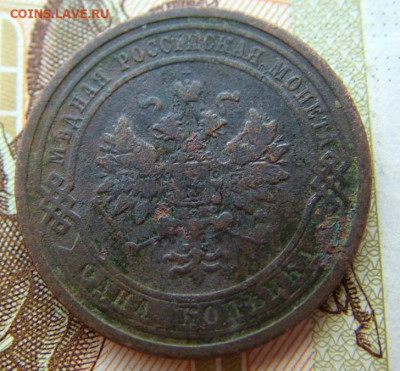 1 копейка 1874, 1903, 1909  до 25.02.2022 в 22.00 по Мск - DSCF5779.JPG