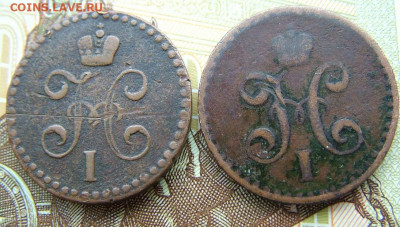 2 копейки 1840 ЕМ, 1842 СПМ  до 25.02.2022 в 22.00 по Мск - DSCF6064.JPG