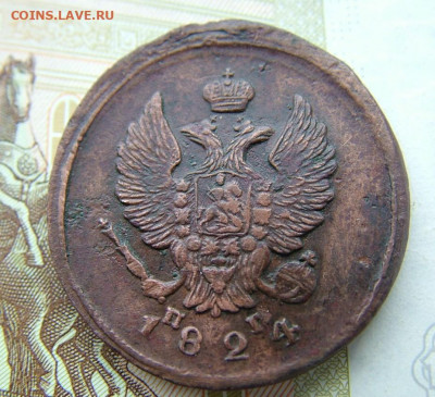 2 копейки 1813,1820,1824,1827 ЕМ до 25.02.2022 в 22.00 по Мс - DSCF6130.JPG