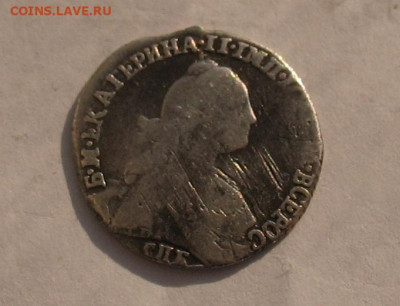 Гривенник 1769 до 25.02.22г. 22.00ч. - 1769-10