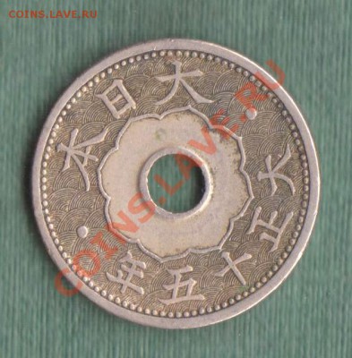Япония, 10 Сен Тайсё 1920-26 (15.11) - j24