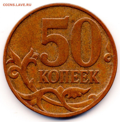 50коп 2007 без банка - img827