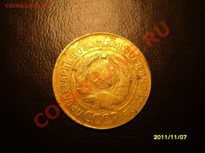 3 копейки 1932г.СМЕЩЕНИЕ+БОНУС.До 17.11.2011 ,22.30 - SS104201.JPG