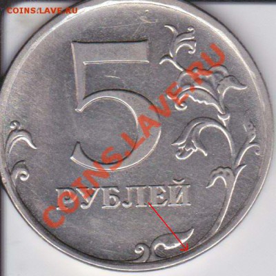 5рублей 2009г ММД шт Н 3.3Д? - IMG_0006