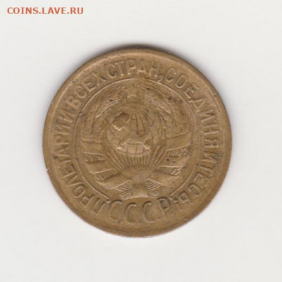 1коп  1934г до 27.02.22г - 1коп34г