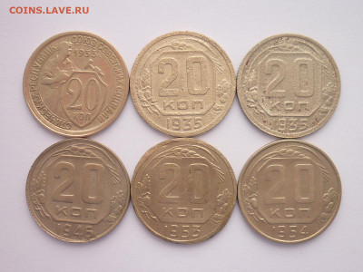 20 копеек 1933, 35(2шт), 46, 53, 54г., до 27.02.22г., 21.00 - P1180660.JPG