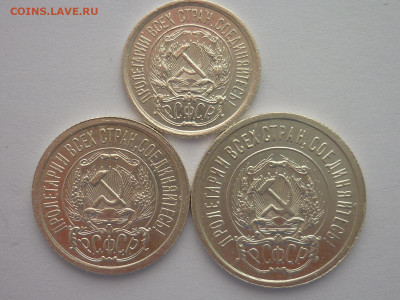 10, 15, 20 копеек 1923г., до 27.02.22г., 21.00 - P1180814.JPG