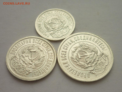 10, 15, 20 копеек 1923г., до 27.02.22г., 21.00 - P1180825.JPG