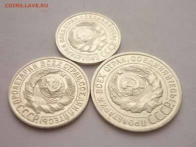 10, 15, 20 копеек 1925г., до 27.02.22г., 21.00 - P1180804.JPG