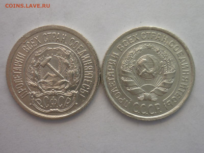 10 копеек 1923, 1924г., до 27.02.22г., 21.00 - P1180705.JPG