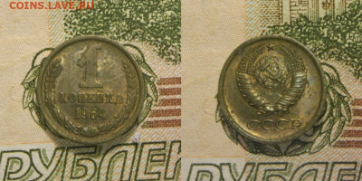 1 копейка 1964 XF-AU до 26.02.22 22-00 МСК - CL
