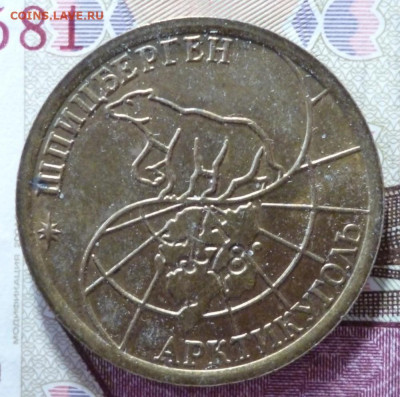 100 рублей Шпицберген Артикуголь 1993 год до 25.02.22 22-00 - 93.100.2
