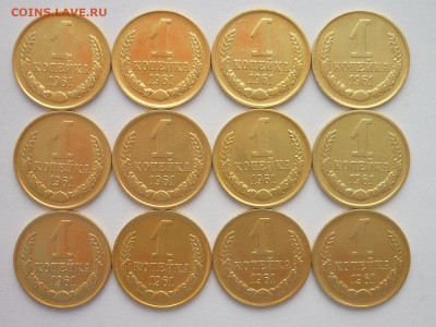 1 копейка 1961г. - 24 шт., до 27.02.22г., 21.00 - P1180886.JPG