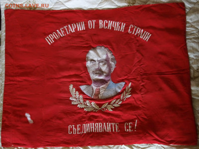 Флаг Болгарских профсоюзов, София до 25-02-2022 - DSC04175_новый размер.JPG