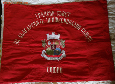 Флаг Болгарских профсоюзов, София до 25-02-2022 - DSC04164_новый размер.JPG