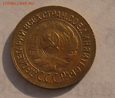 1 копейка 1934 до 25.02.22г. 22.00ч. - 1934-1
