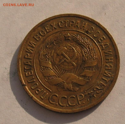 3 копейки 1935 до 25.02.22г.  22.00ч. - 1935