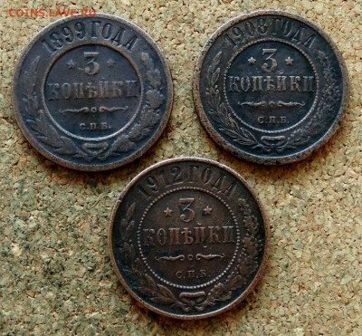 3 копейки 1899,1908,1912 СПБ До 28.02.2022 22-00 Мск - 2.JPG