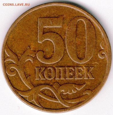 50коп 2007 без банка - img828