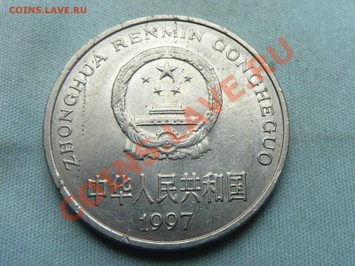 КИТАЙ 1 юань 1997г. до 18.11.11 в 22-00 - MEMO0038.JPG