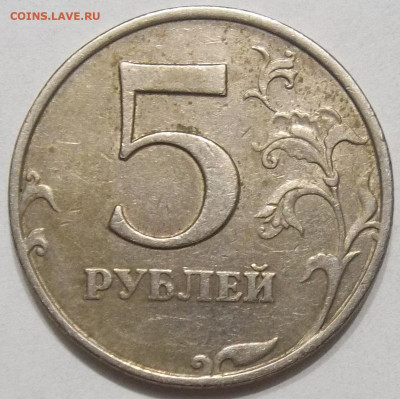5 руб.09 ММД-шт. Н-5.3 А1,Б,В+Н-5.4 А1,Б,В 22.02.22.22:00 - 100_5089.JPG