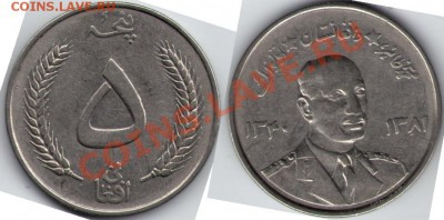 >L< Афганистан 5 афгани 1961 до 17.11.11 22:00 - АФ_5_61