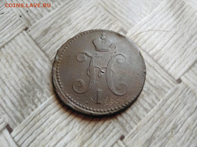 3 копейки серебромъ 1841 СМ до 25.02.2022 - 1841 (18) - копия
