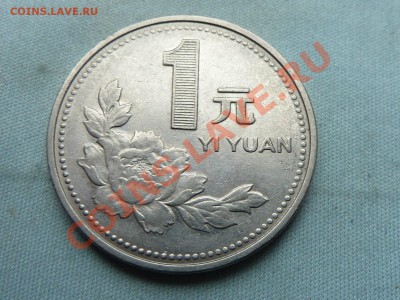 КИТАЙ 1 юань 1997г. до 18.11.11 в 22-00 - MEMO0037.JPG