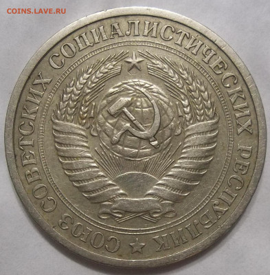 1 руб. 1969 года 25.02.22. 22:00 МСК - 100_5092.JPG