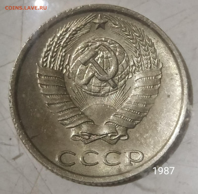 10 копеек 1985 и 1987 года - IMG_20220222_201208