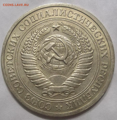 1 руб. 1978 года 25.02.22. 22:00 МСК - 100_5098.JPG