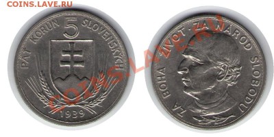 >1939< Словакия 5 корун aUNC до 17.11.11 22:00 - Словак_5_39